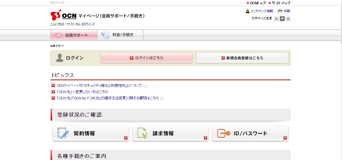 ネットワーク 暗証 番号 変更