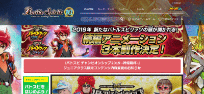 バトルスピリッツを最高買取価格で売る方法は？マスターレアや